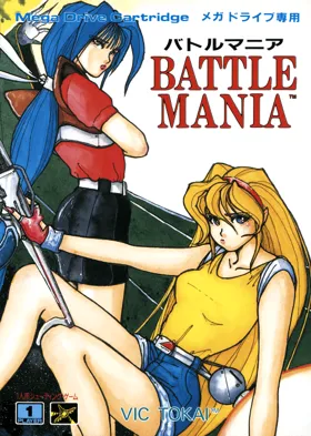 Battle Mania (Japan) box cover front